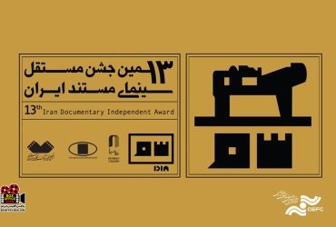 سینمای مستند