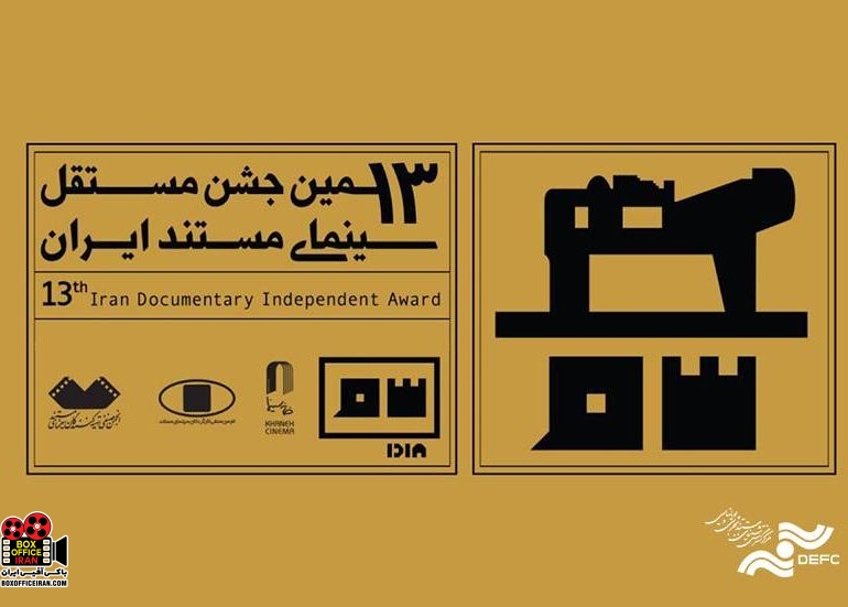 سینمای مستند