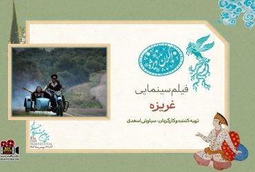 «غریزه»