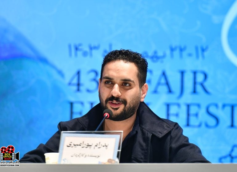 پدرام پورامیری