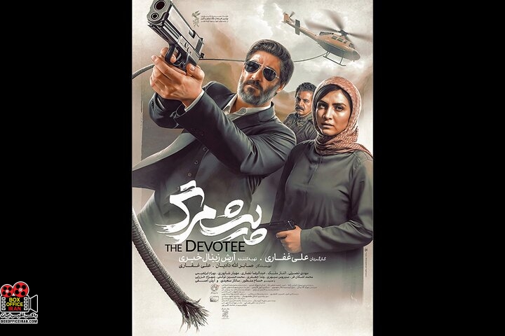 «پیش‌مرگ»