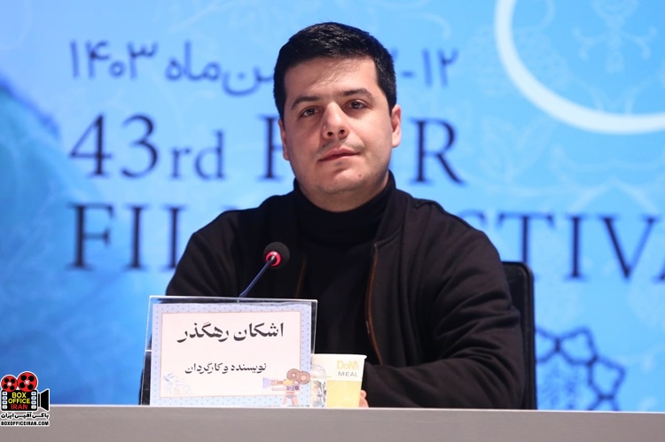 «ژولیت و شاه»