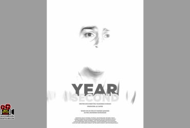 «سال ثانیه»