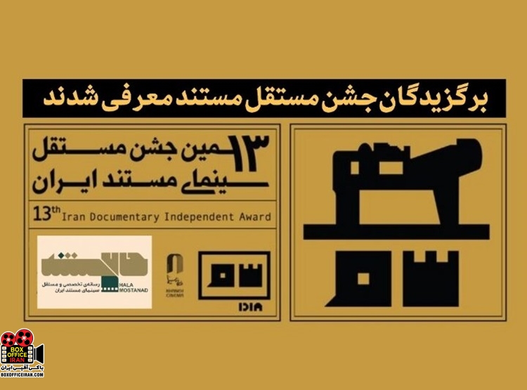 سینمای مستند