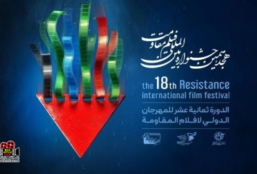 فیلم مقاومت
