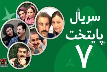 پایتخت