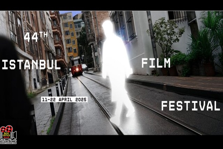 فیلم استانبول