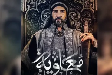 معاویه