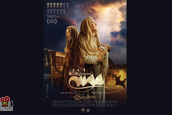 موسی کلیم‌الله