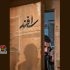 «اسفند»