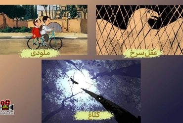 انیمیشن