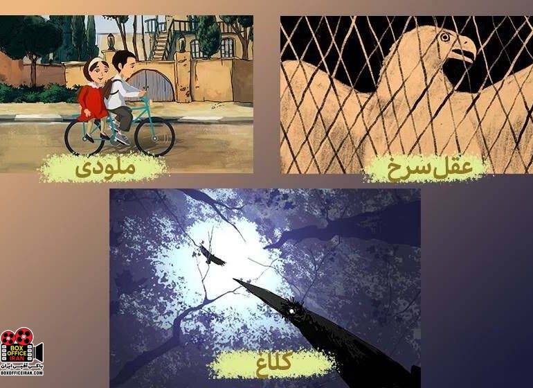 انیمیشن
