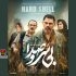 «بی سروصدا»