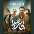 «بی سروصدا»