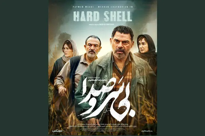 «بی سروصدا»