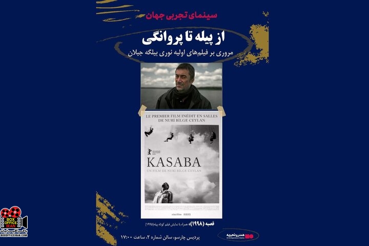 بیلگه جیلان