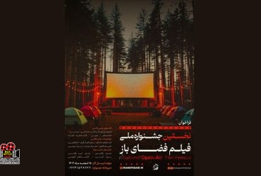 جشنواره ملی فیلم