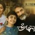 «در انتهای شب»