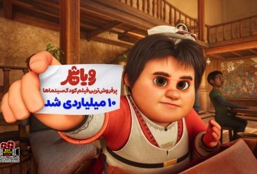 «رویاشهر»