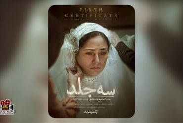 «سه جلد»