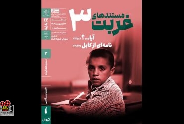 شهیدثالث