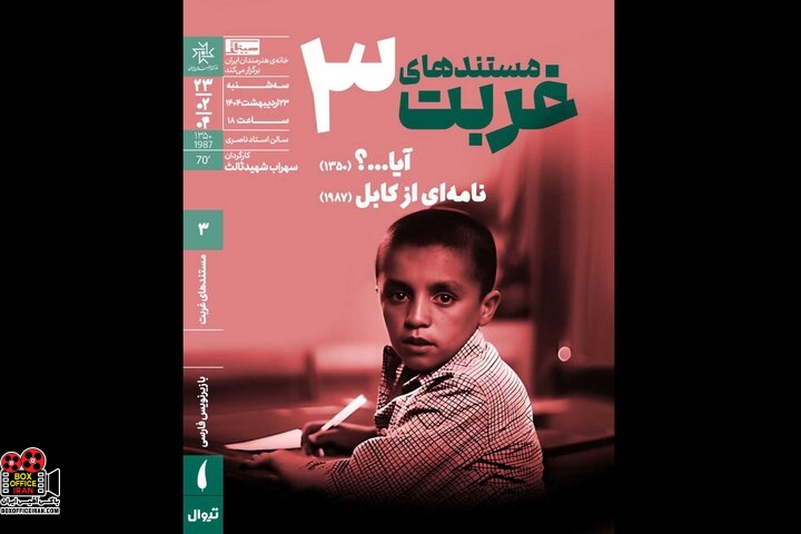 شهیدثالث