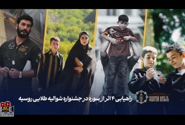 شوالیه طلایی