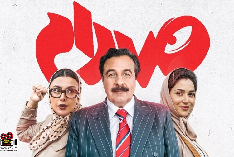 «صدام»