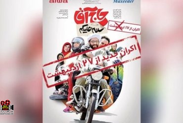 فروش گیشه