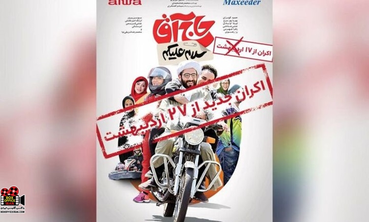 فروش گیشه