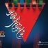 فیلم مقاومت
