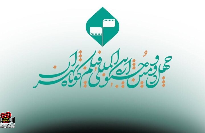 فیلم کوتاه