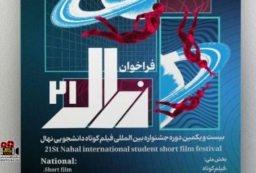 فیلم کوتاه