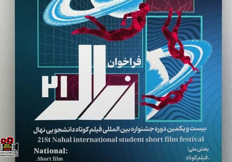 فیلم کوتاه