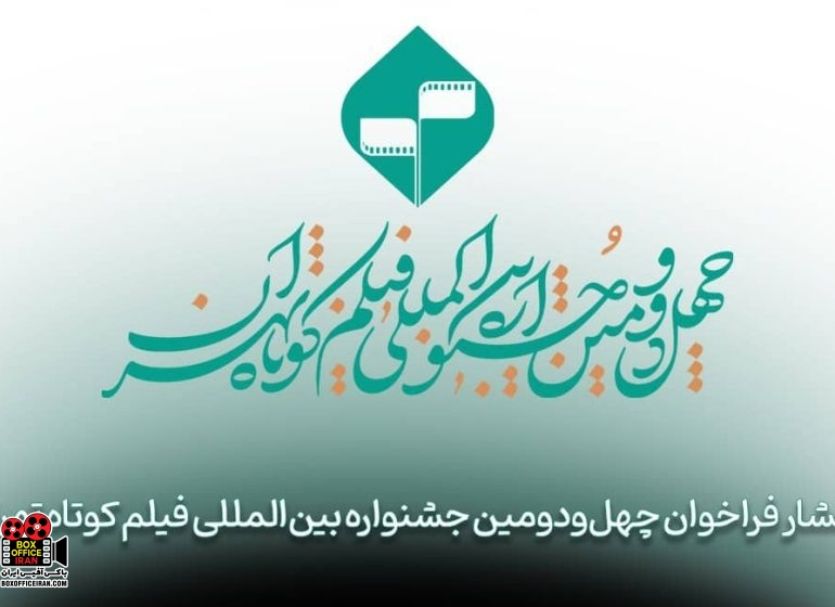 فیلم کوتاه تهران