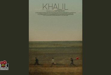 فیلم کوتاه «خلیل»