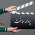 فیلمنامه‌