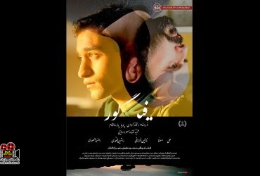 «فیگور»
