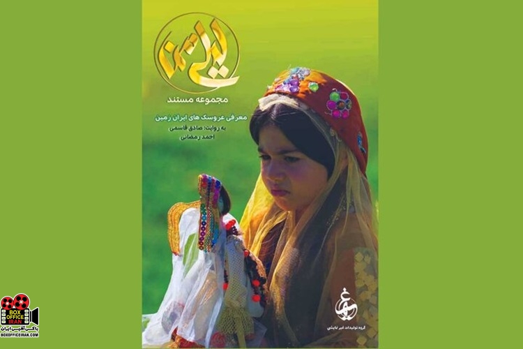 «لیلی من»