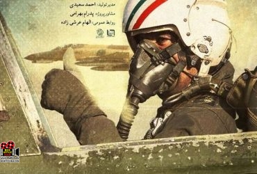 «نبردهای فانتوم ۳»