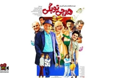 «هر چی تو بگی!؟»