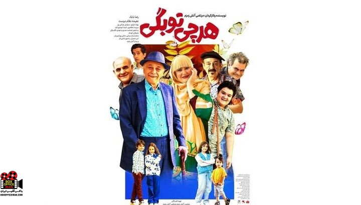 «هر چی تو بگی!؟»