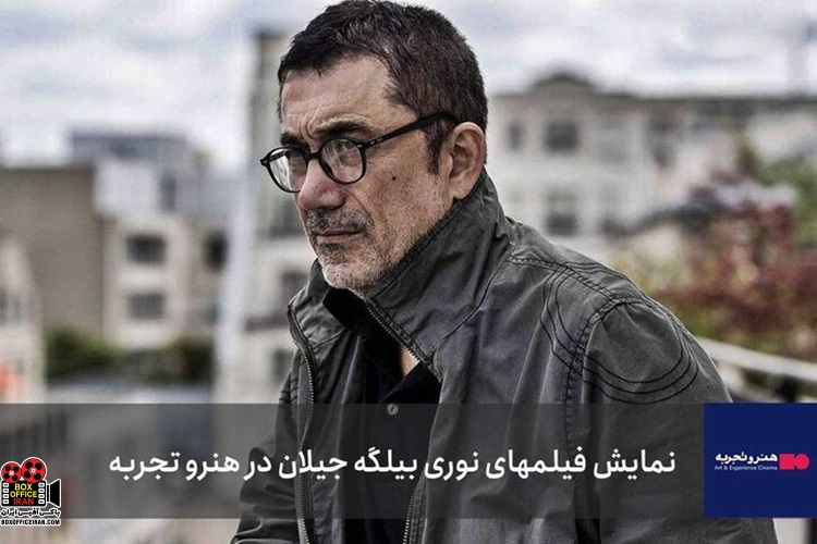 «هنروتجربه»