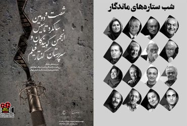 پیشکسوتان دوبله