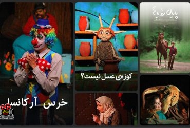    اکران آنلاین