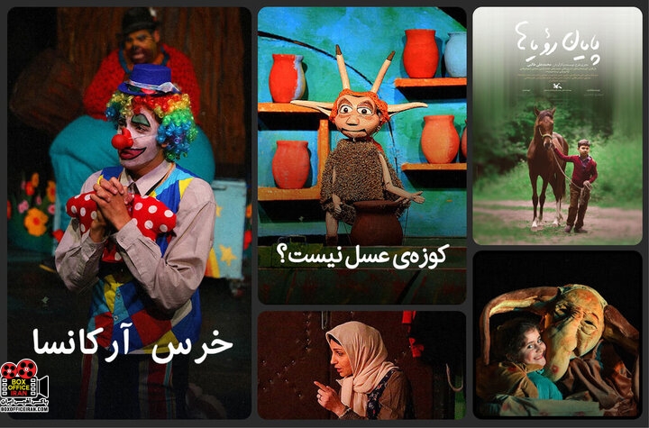    اکران آنلاین