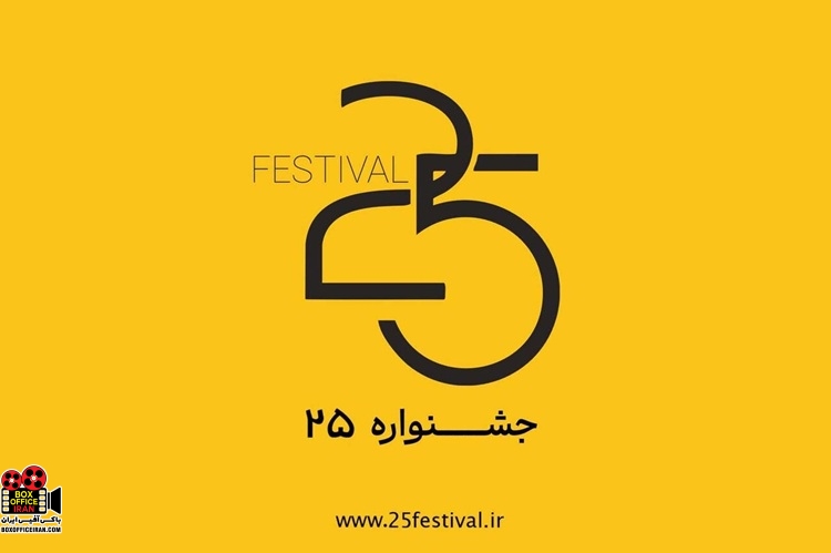 جشنواره‌ فیلم و عکس