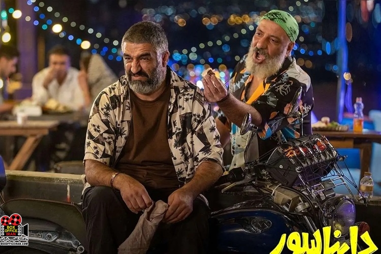 «دایناسور»