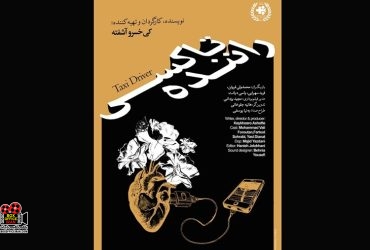 «راننده‌تاکسی»