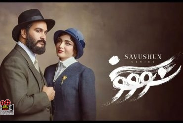 ساترا
